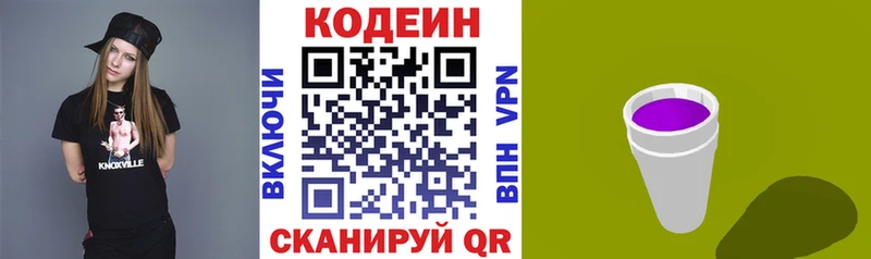 Codein Purple Drank  Купить закладки  Тамбов 