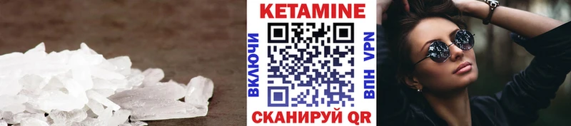 КЕТАМИН VHQ Купить где Тамбов