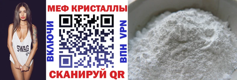 МЕФ VHQ  Купить  Тамбов 
