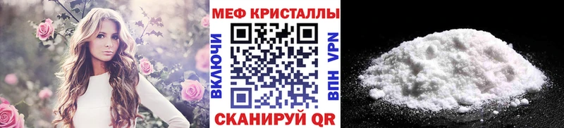 Меф кристаллы Тамбов