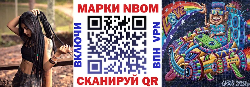 Марки NBOMe 1500мкг  Купить  Тамбов 